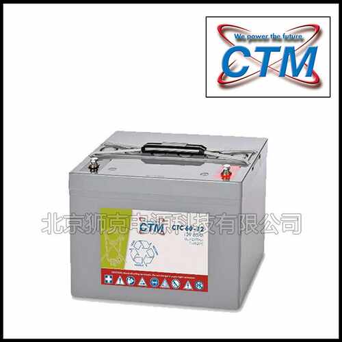 CTM蓄电池CT33-12 12V33AH分布式能源储能、弱电厂、通讯系统