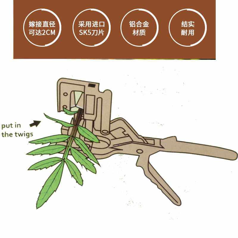 果树嫁接 芽接刀剪刀嫁接神器靠接器粗枝苗木嫁接嫁接机,电子元器件市场,其它元器件,淘宝优惠券,粉丝福利购,淘宝优惠卷