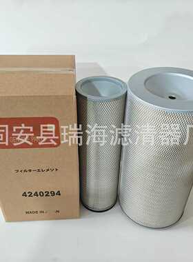 4240294空气滤芯 EX470挖掘机空气滤芯 P127308空气滤芯 4240294