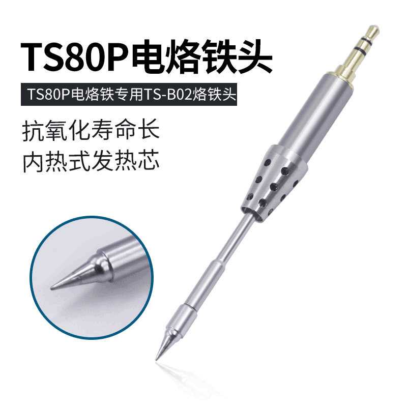TS80P烙铁专用烙铁头原装B02圆头D25一字咀K4嘴BC02马蹄J02弯头