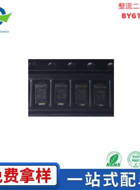 BYG10Y 整流二极管 封装SMA/DO-214AC 贴片1.5A/1600V一盘1800PCS