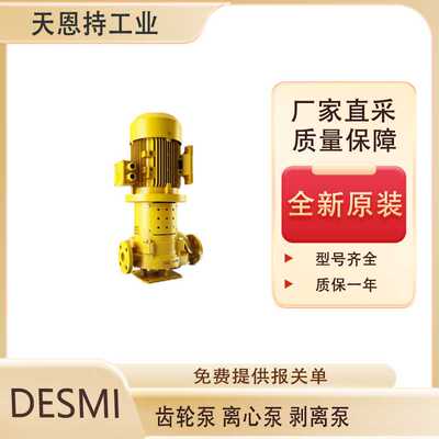 丹麦DESMI-TSLH离心泵 厂家直采 质量保障