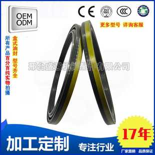 油封220 搅拌车 265 21防泥水油封 泥浆泵等工程机械油封 盒式