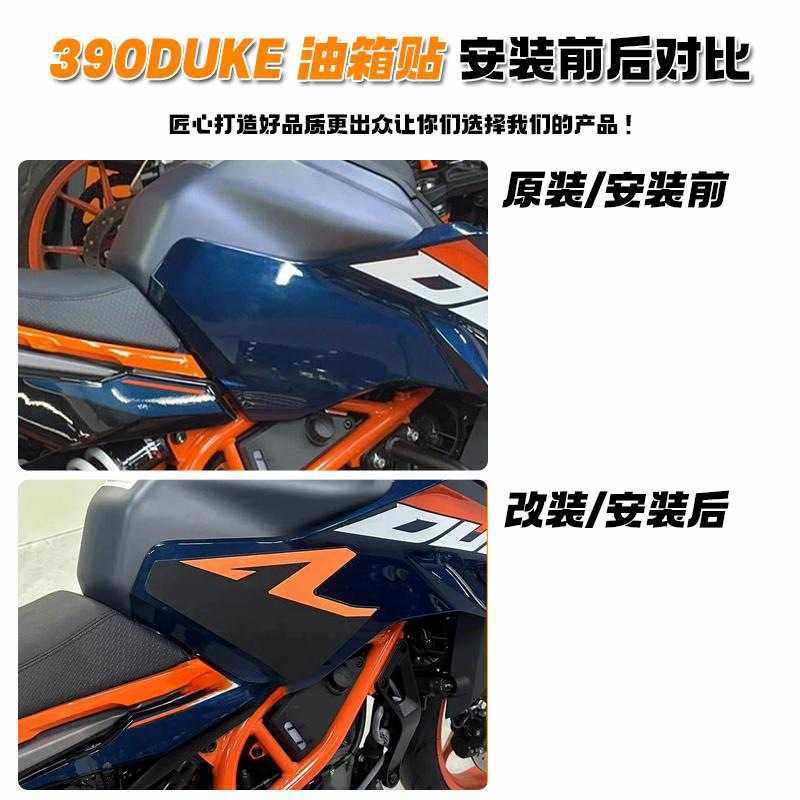 适用24款KTM390DUKE 防滑油箱贴 改装油箱贴 油箱侧贴 防刮贴纸,电子元器件市场,其它元器件,淘宝优惠券,粉丝福利购,淘宝优惠卷