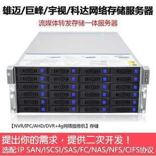 宇视NAS存储服务器 AI计算机SAS文件存储设计公司专用CX3060