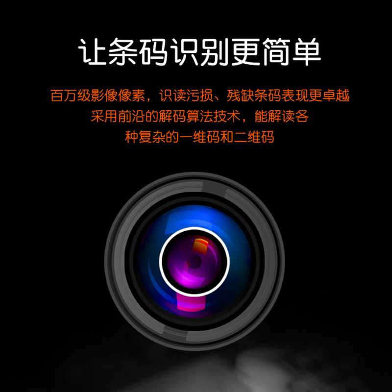 mindeo民德MP725二维码扫描平台超市便利店支付收款扫描器扫码枪