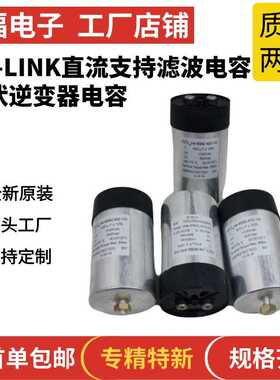 赛福 DCLINK 50uF 2000VDC 风电光伏滤波电容 直流滤波电容
