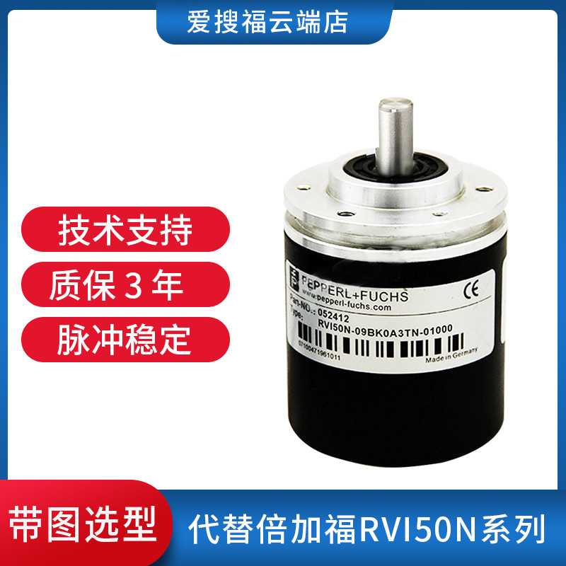p+f倍加福RVI50N光电增量编码器推挽RS422输出轴型角度传感器