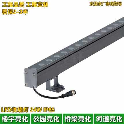 户外防水低压LED洗墙灯18W线型灯24W18W条型灯2700K暖光线条灯