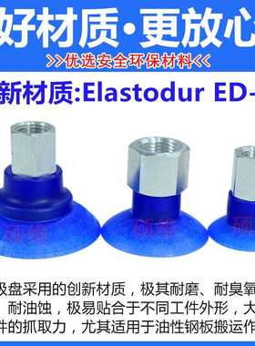 机械手钣金专用真空吸盘SAXM-30/40/50/60/80/100/115ED-G1/4气动