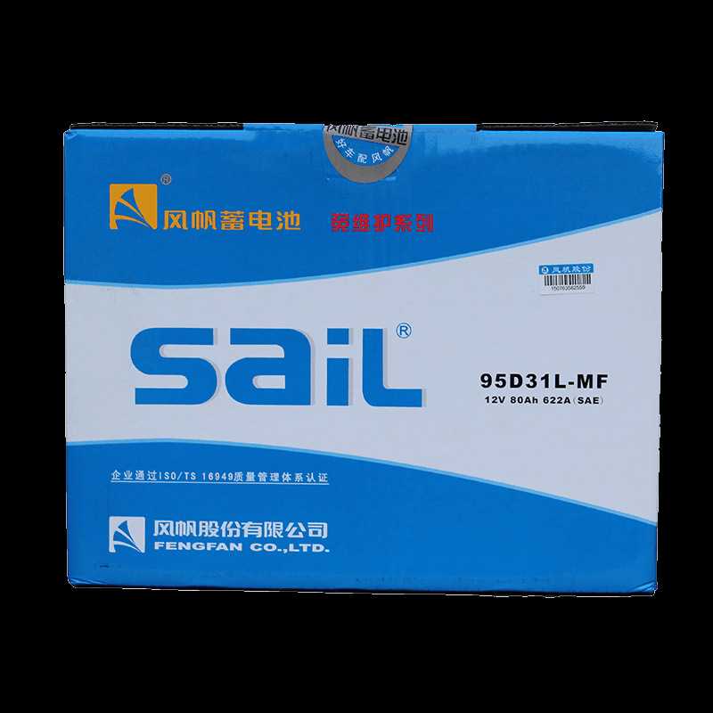 95D31-MF风帆蓄电池 铅酸蓄电池 12v80ah免维护蓄电池