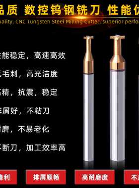 t型槽铣刀58度钨钢T形刀刃宽合金钢件1mm1.5mm2mm2.5mm50L60L定制