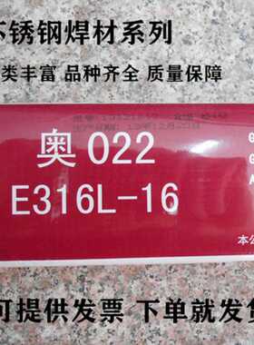 金桥不锈钢焊条A132 E347 E2209/2594/2205/2507双相不锈钢电焊条