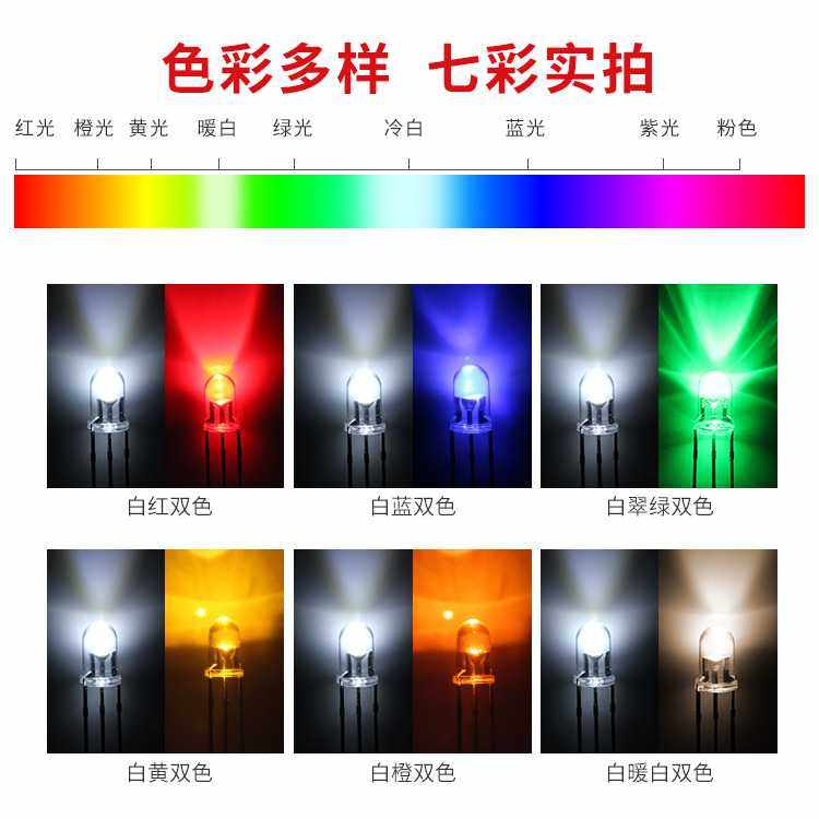 好莱光F5/5MM圆头双色带白共阴共阳直插式LED灯珠厂家专业定 制