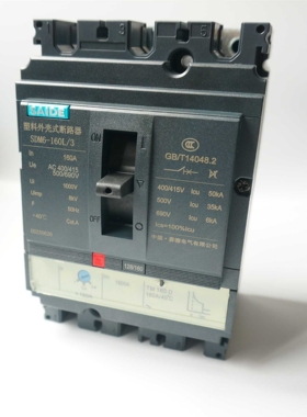 SAIDE赛德电气SDM6-160热磁式3P双断点塑壳断路器