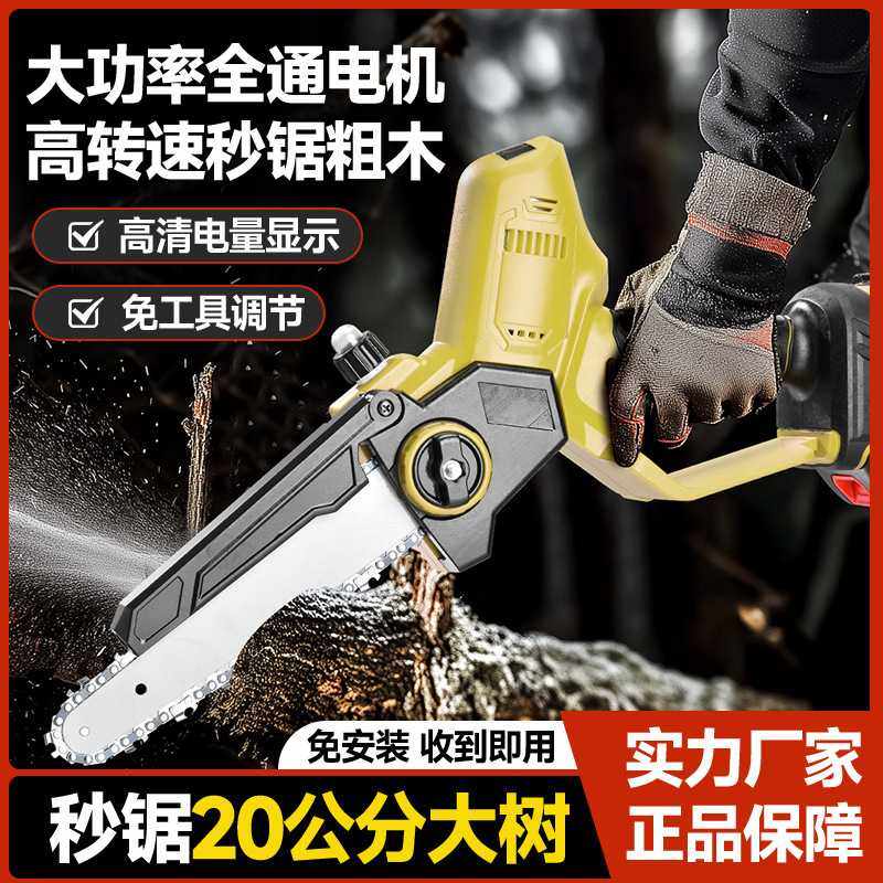 8寸迷你电链锯 家用手持充电式小型单手伐木锯园林锂电充 电电锯,3C数码配件,摄像机配件,淘宝优惠券,粉丝福利购,淘宝优惠卷
