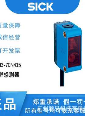 SICK西克德国  U型感測器6049680/UFN3-70N415槽形形状槽形传感器