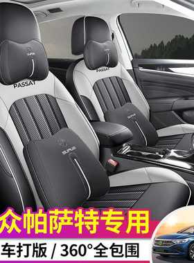 19-24款大众帕萨特专用全包座椅套新款汽车座套皮革易打理原车垫