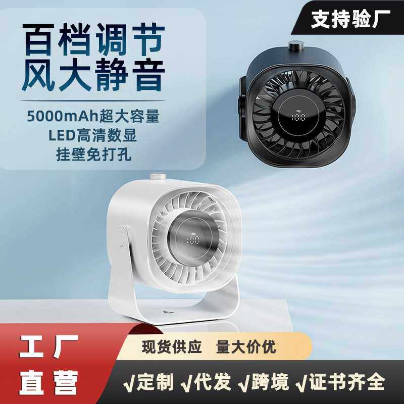 跨境新款桌面风扇 静音大风力数显摇头usb充电家用空气循环扇挂壁,3C数码配件,摄像机配件,淘宝优惠券,粉丝福利购,淘宝优惠卷
