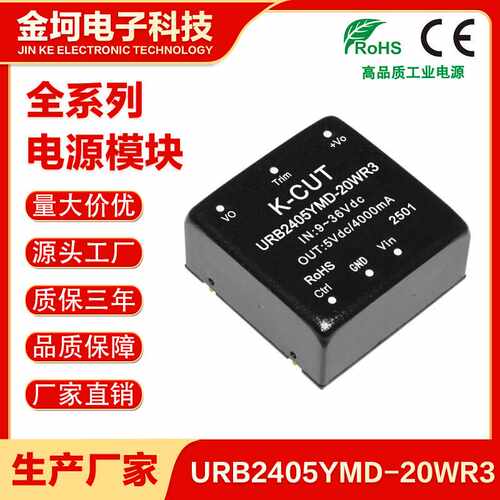 URA2415YMD-20WR3 宽压9-36V转±15V±0.7A双路输出DC-DC电源模块
