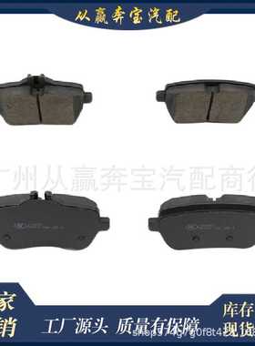 适合奔驰W222 X222 C217 R231 0064209220前刹车片跨境