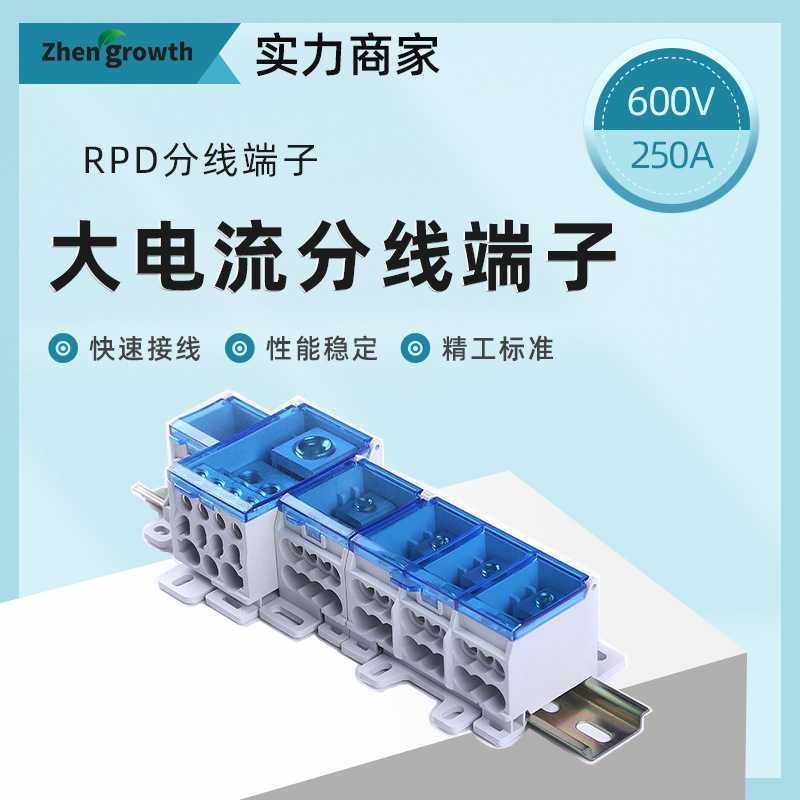 厂家 电子元器件现货 RPD分线端子RPD 3P-35/16 1/6