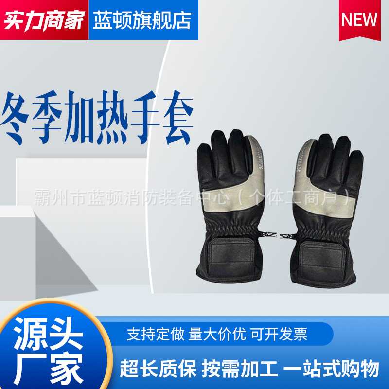 输电线路冬季加热手套JWST-01电工手套劳保防护手套绝缘导电手套