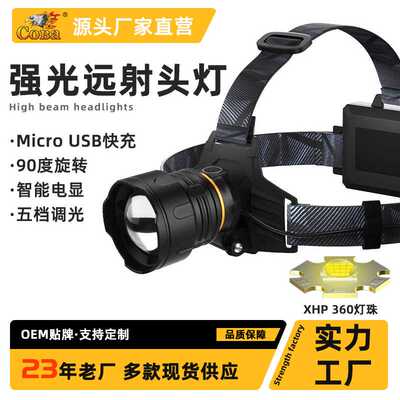跨境亚马逊强光头灯矿灯USB 充电远射XHP360 远射头戴手电筒头灯