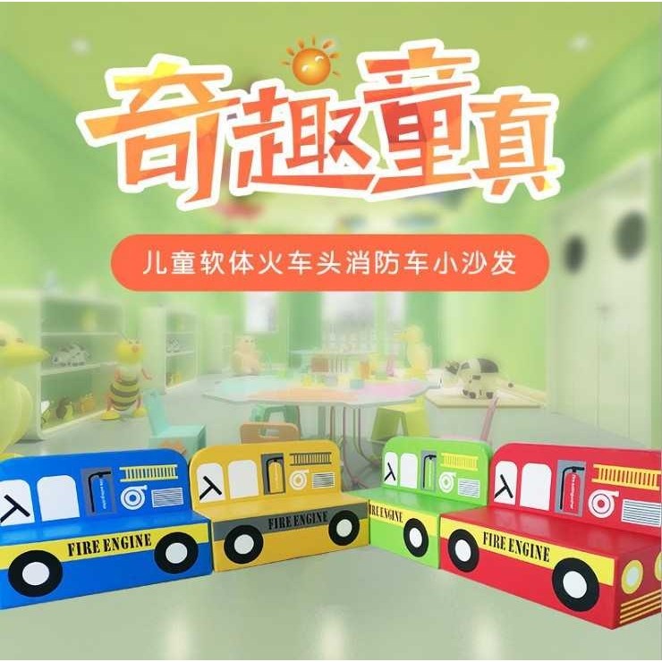 卡通软体火车头儿童沙发早教中心幼儿园自由组合直销舒适软包长凳,3C数码配件,摄像机配件,淘宝优惠券,粉丝福利购,淘宝优惠卷