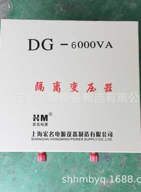 宏名单相干式隔离控制变压器DG-6KVA 6000VA 240v转变220v带外壳