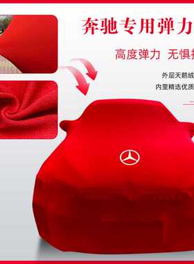 AMG奔驰A45车衣C63c43GLA车罩CLA45 GT50防晒GTS s65 glc43 GLE53