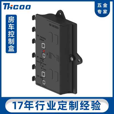 斯科车用电子锁一键互联中控控制盒 工程车汽车杠杆锁房车控制盒