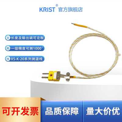 K型热电偶测温线XS-K-20-SLE+黄插头SMPW-K-M耐高温980℃陶瓷纤维
