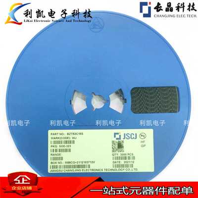 原装长电BZT52C16S 丝印WK SOD-323 贴片16V 稳压二极管 江苏长晶