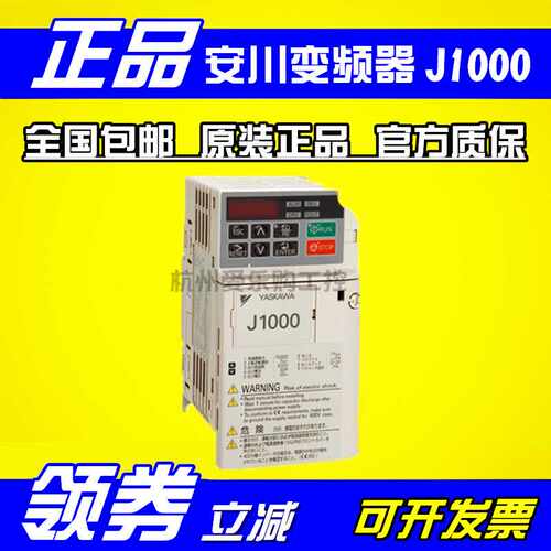 CIMR-JB4A0009BBA【原装】安川变频器3KW 三相380V J1000系列