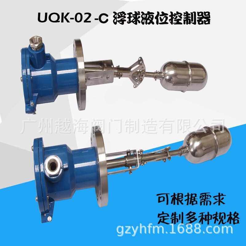 厂家应该船用防爆浮球液位控制器/UQK-03-C船用浮球液位控制器