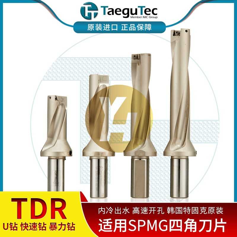 韩国特固克U钻二倍径数控刀杆 TDR 2410-40T2-09 内冷喷水高速钻