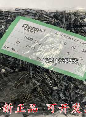 全新 25V220UF 220UF25V  6X11体积 电解电容直插 一包1000个