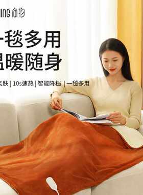 毛毯电热冬季暖身毯加热绒毯办公室盖腿护膝加厚沙发盖毯学生