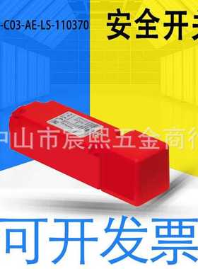 全新安士能CES-AH-C03-AE-LS-110370非接触式安全开关2个指示灯