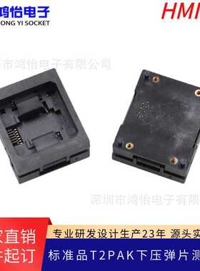 T2PAK封装芯片下压弹片测试座 TOLL7pin老化烧录夹具 间距1.27mm