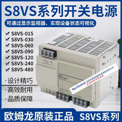 S8VS-12024/15W/30W/60W/09W/180W/240W 12V S8FS-48024开关电源