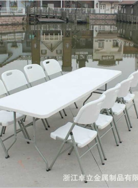 C183源头厂家折叠桌子户外便携塑料桌易长方形桌椅摆摊长条桌家