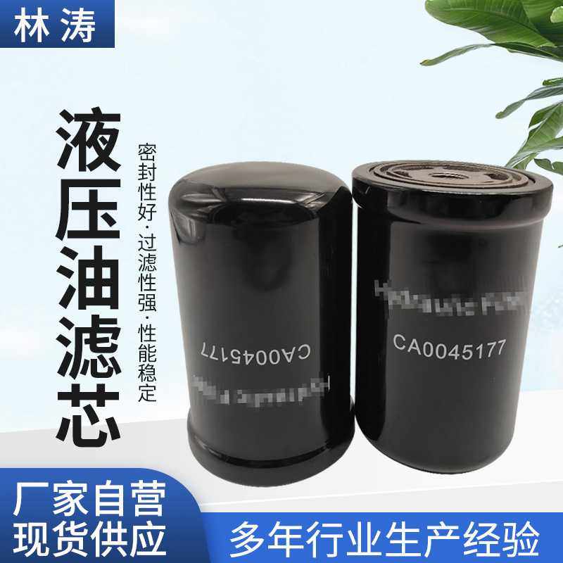 CA0045177液压油滤芯发电机组滤清器电厂用液压油滤清器,玩具/童车/益智/积木/模型,垂直悬浮玩具,淘宝优惠券,粉丝福利购,淘宝优惠卷
