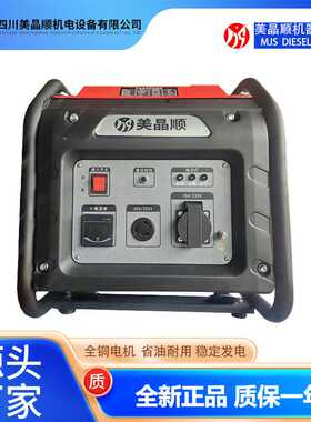 3/5KW汽油发电机油电两用美晶顺单缸小功率家用超市应急备用电源