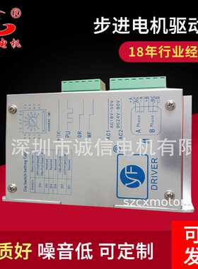 厂家供应YF DRIVER包装机用步进电机驱动器YF2606代替2H806驱动器