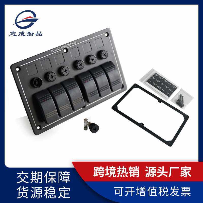跨境爆款船用防水开关面板组合船型开关控制板改装车房车船舶配件,玩具/童车/益智/积木/模型,垂直悬浮玩具,淘宝优惠券,粉丝福利购,淘宝优惠卷