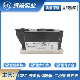 TZ240N32KOF TZ310N26KOF 快恢复二极管 电子元器件 全新原装