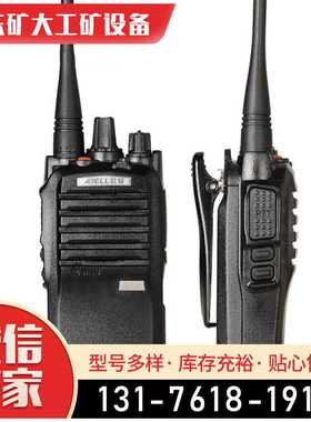 GP338/GP328防爆对讲机厂家 矿用通讯手持机 手持式防爆对讲机其