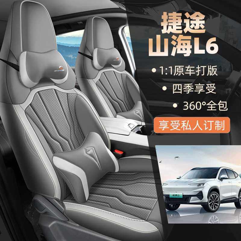 2024款捷途山海l6座椅套24款山海l6内饰座套全包四季适用汽车坐垫,玩具/童车/益智/积木/模型,垂直悬浮玩具,淘宝优惠券,粉丝福利购,淘宝优惠卷